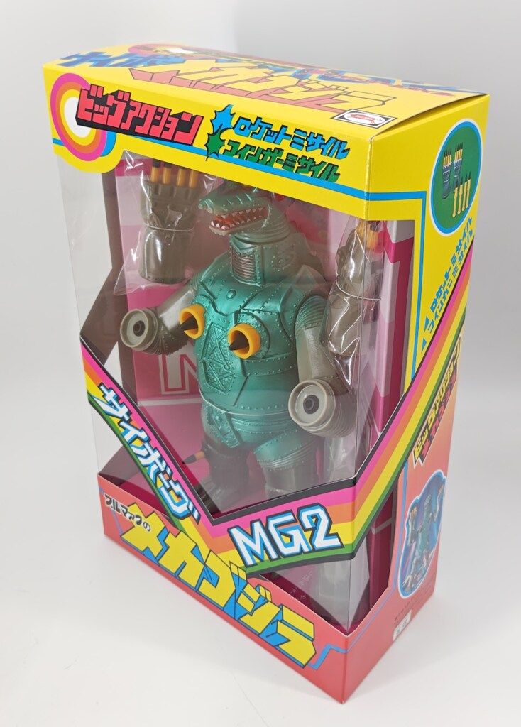 ブルマァク 復刻版 ゴジラ対メカゴジラ ビッグアクション メカゴジラ