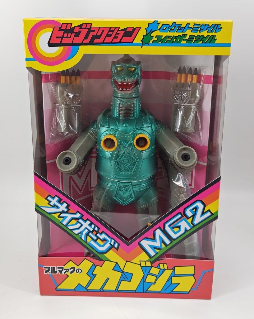 ブルマァク 復刻版 ゴジラ対メカゴジラ ビッグアクション メカゴジラ