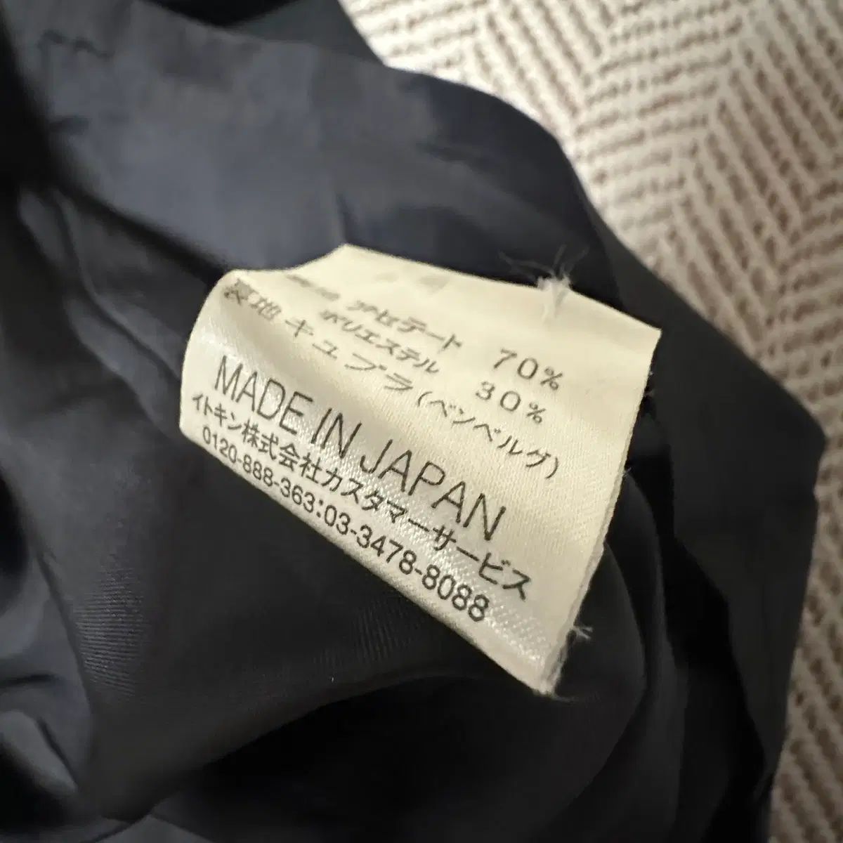 クレージュ 日本製