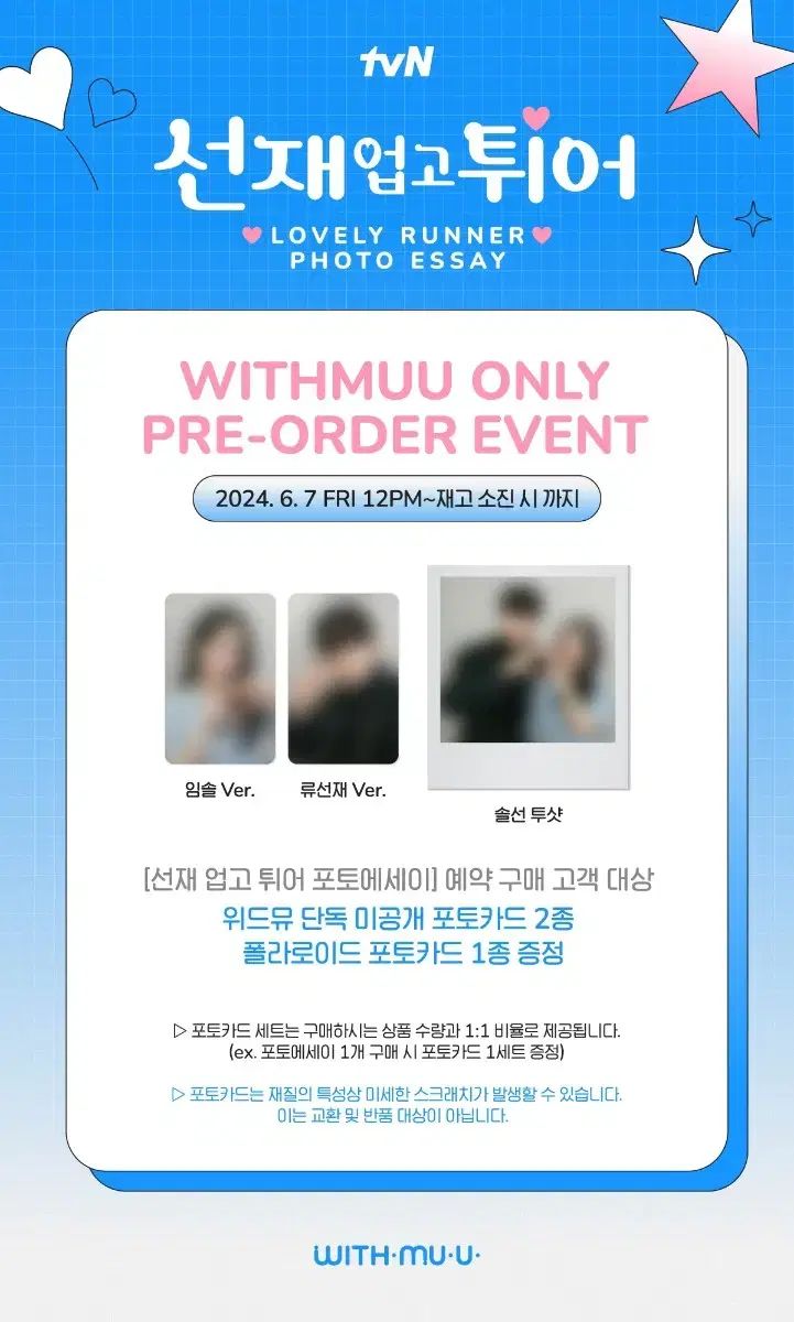 ビョンウソク ソンジェ背負って走れ