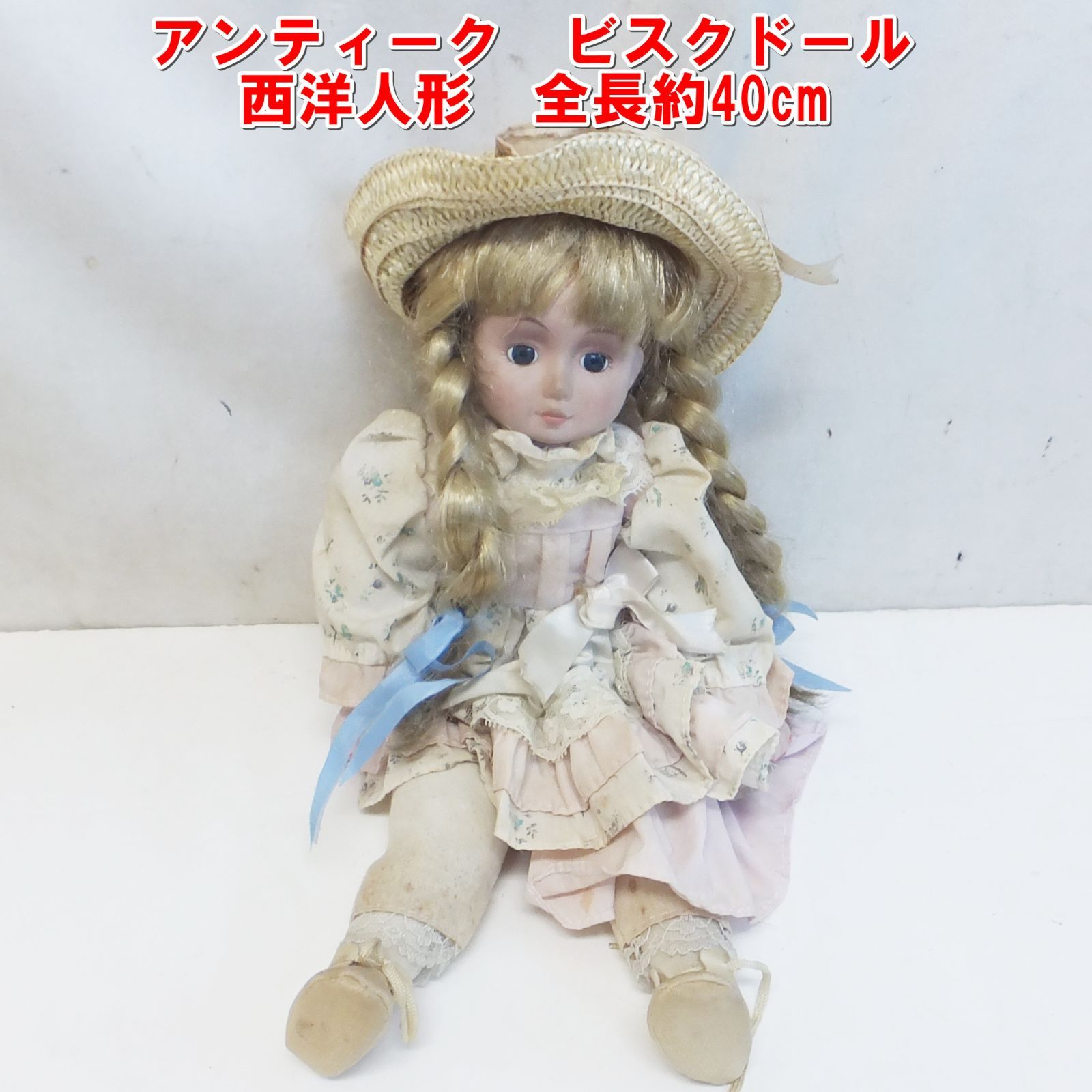 R 739 アンティーク ビスクドール 西洋人形 全長約40 cm 100