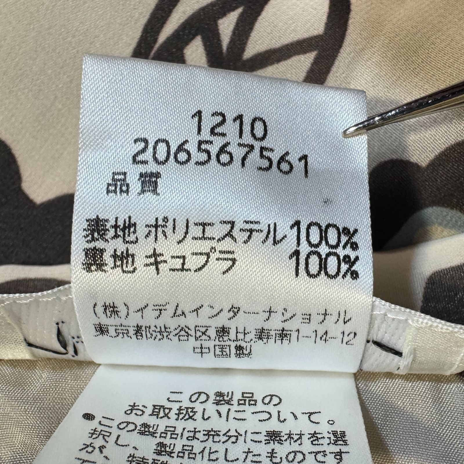 B076 HANAE MORI ハナエモリ 森英恵 ロング スカート レース 花柄