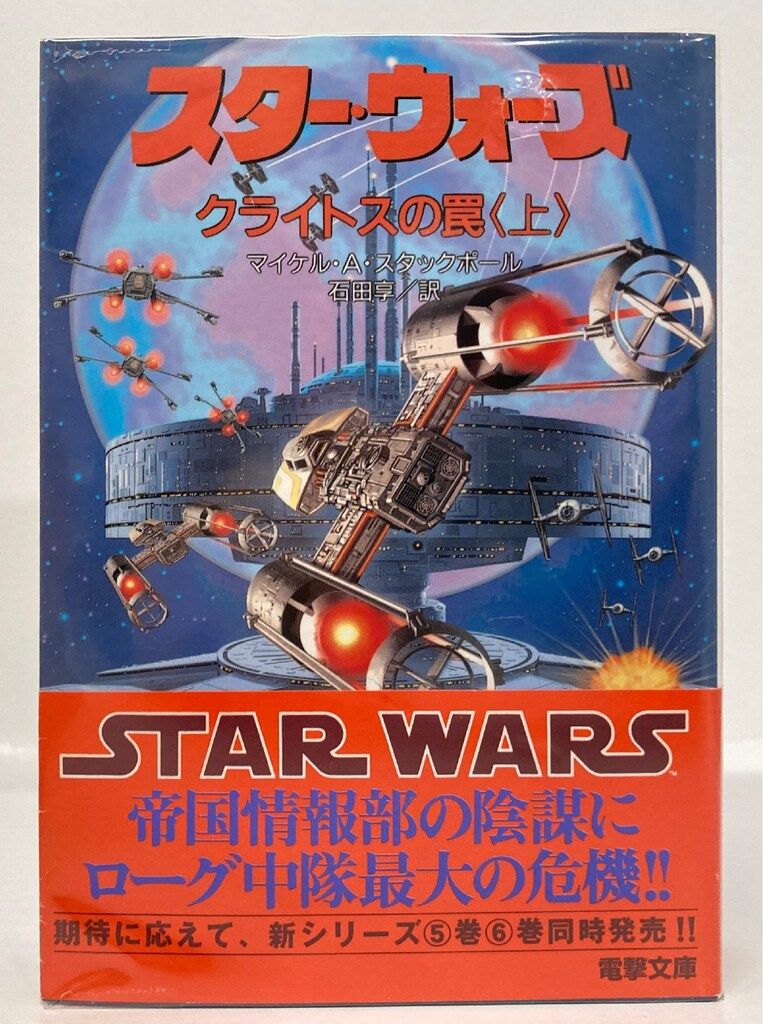 アスキーメディアワークス 電撃文庫 マイケル・A・スタックポール