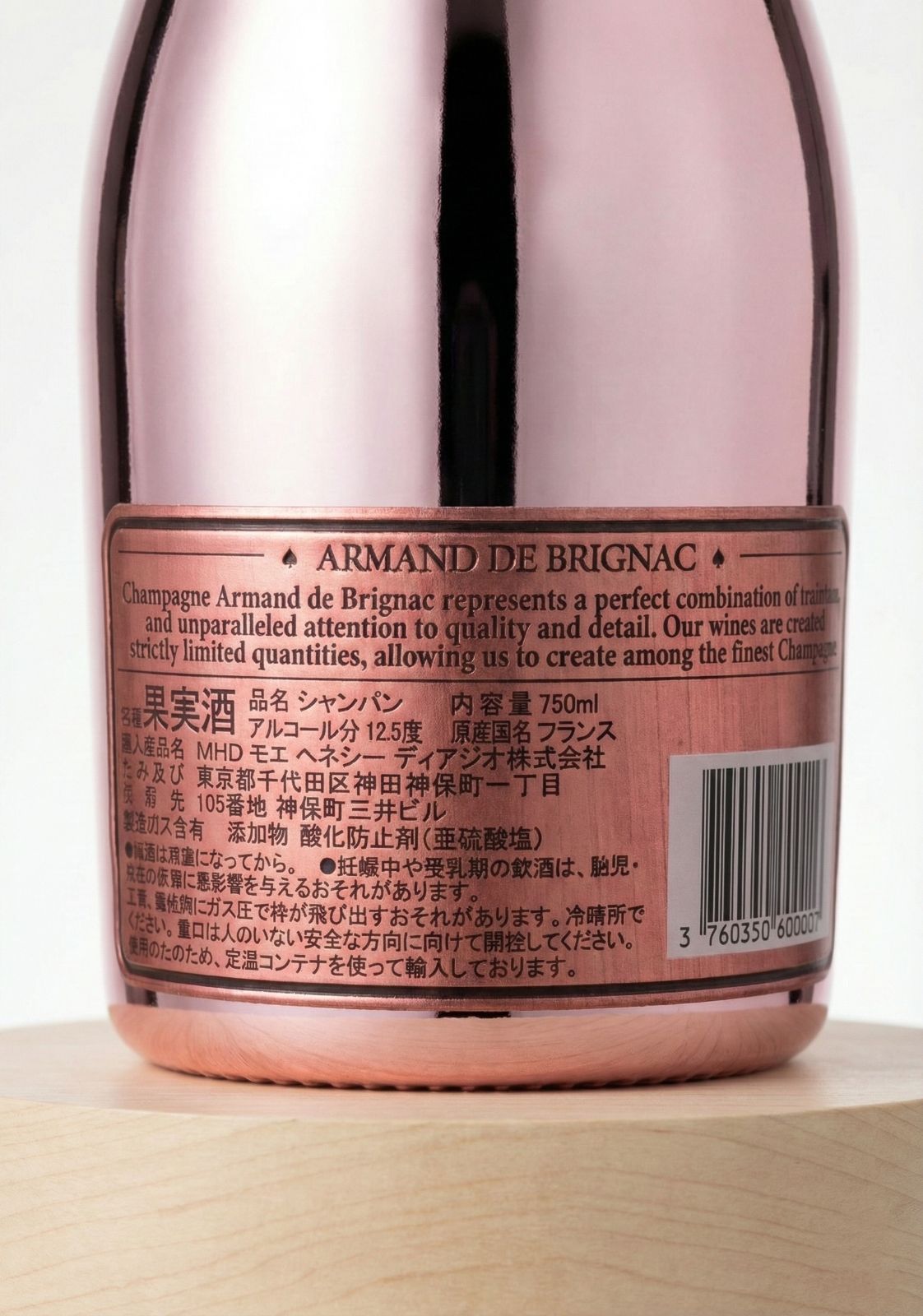 アルマンド ロゼ 750ml 新品 - メルカリ