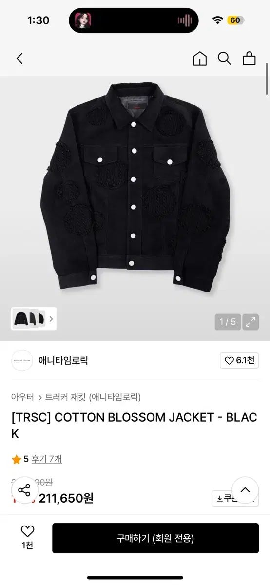 Mサイズ トレンドスペース ANYTIMELOREAK ブラック トラッカー ジャケット