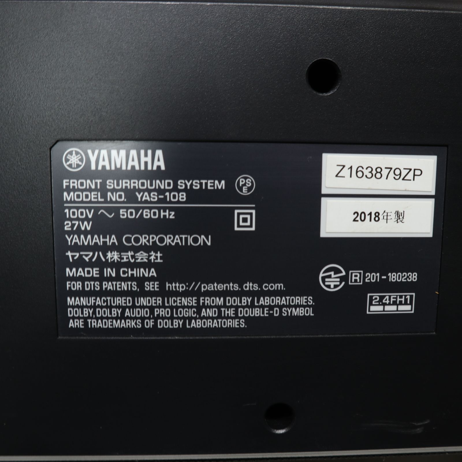 動作確認済/現状渡し】YAMAHA/ヤマハ YAS-108 サウンドバー 2021年製