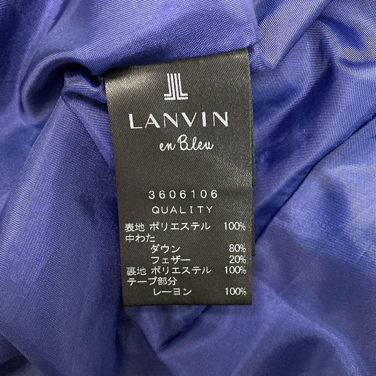 LANVIN en Bleu(ランバンオンブルー) ダウンコート サイズ38 M
