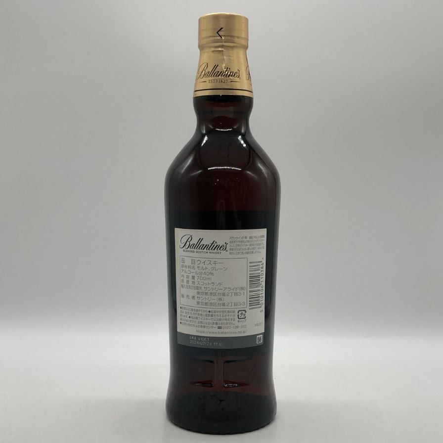 バランタイン 21年 700ml 40% スコッチウイスキー - メルカリ