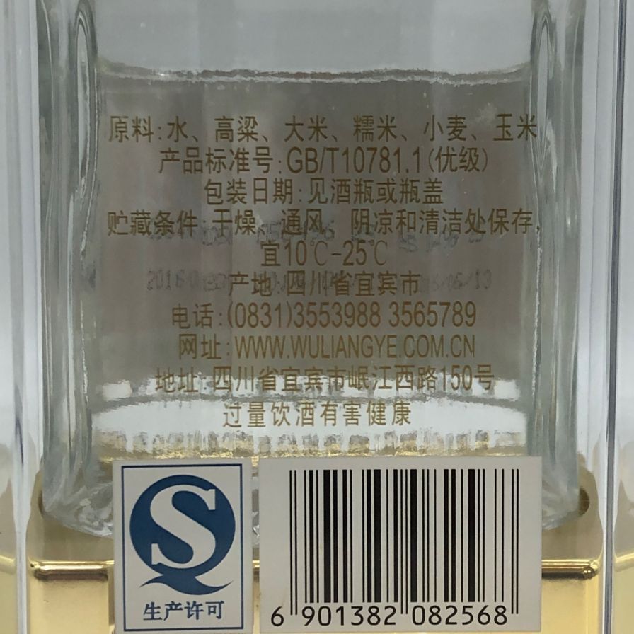 五粮液 500ml 52% 中国酒 年式不明 未開栓 - メルカリ