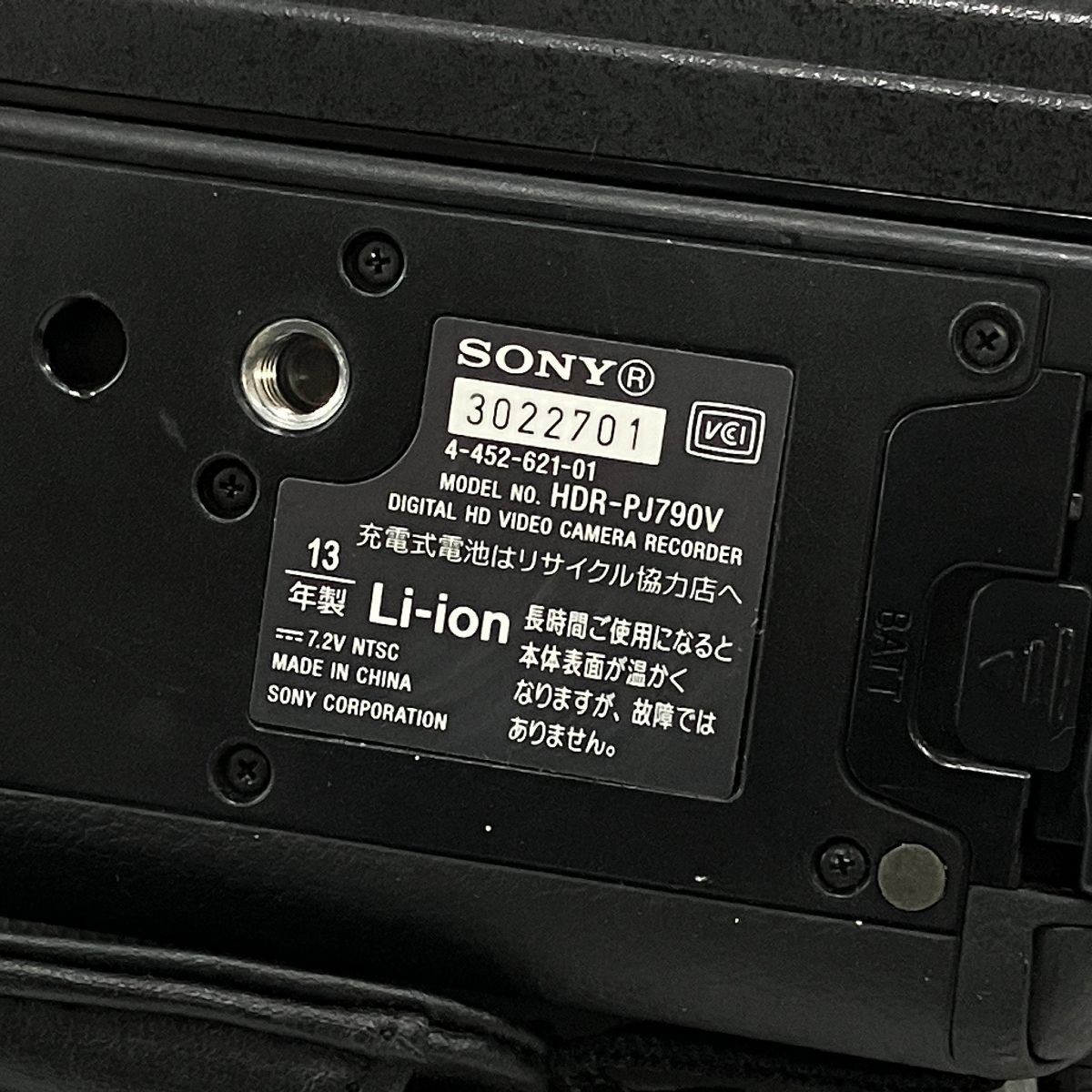  SONY HDR PJ 790 V ハンディカム ビデオカメラ 2013年製 ビデオカメラ本体 ビデオカメラ