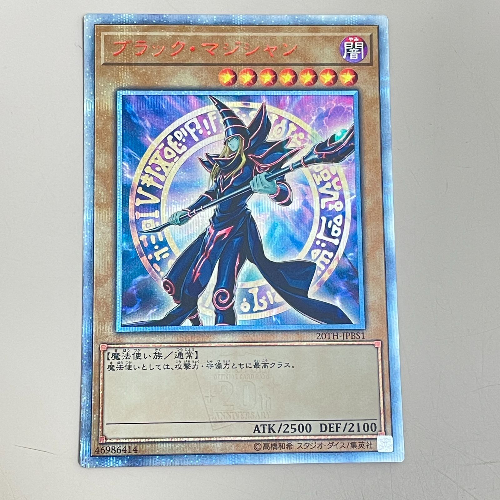 三沢店50-1-0103] 遊戯王 20th ANNIVERSARY DUELIST BOX - メルカリ