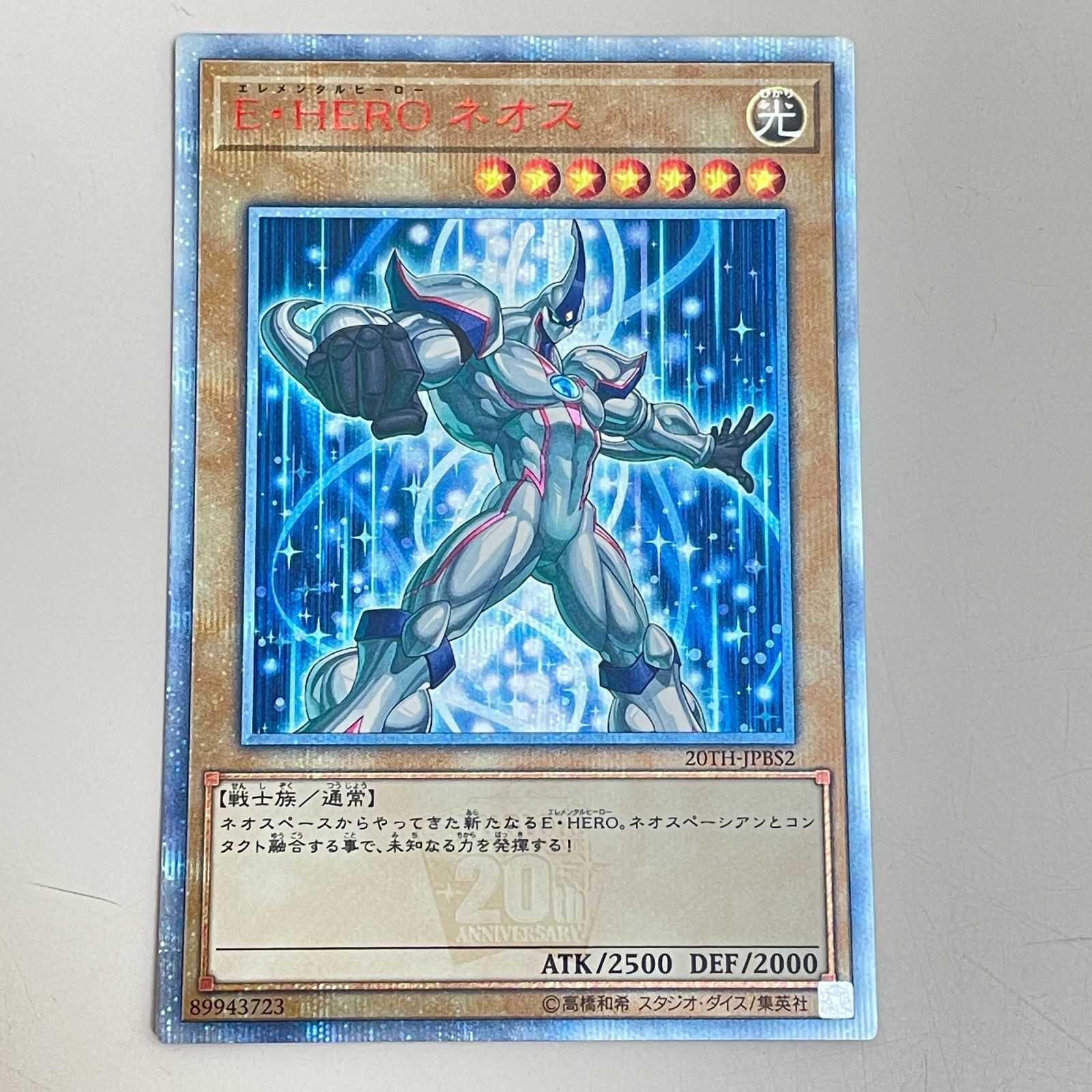 三沢店50-1-0103] 遊戯王 20th ANNIVERSARY DUELIST BOX - メルカリ