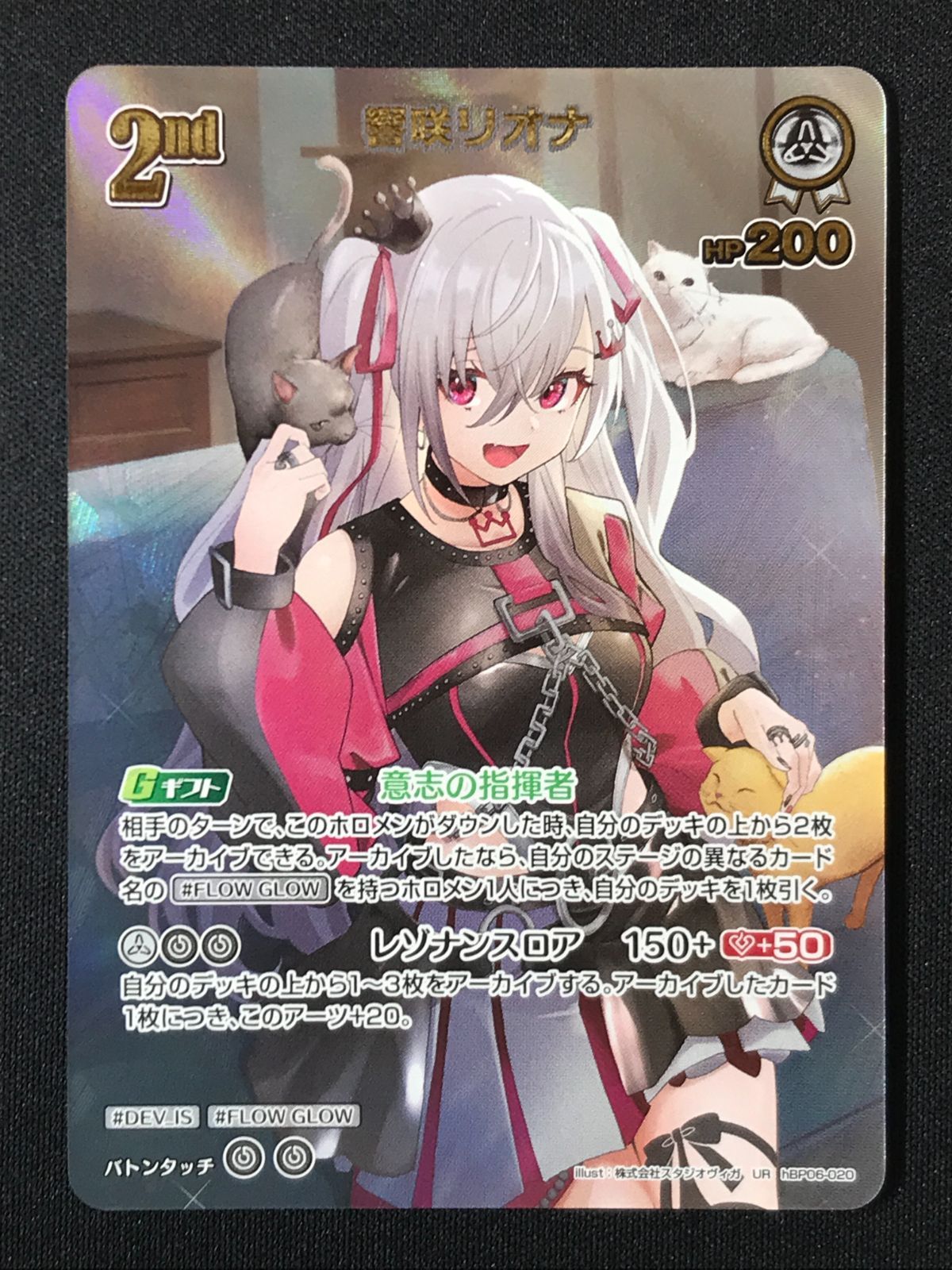 ホロライブOCG ホロカ 響咲リオナ 2nd UR hBP06-020 トレカ TCG 264