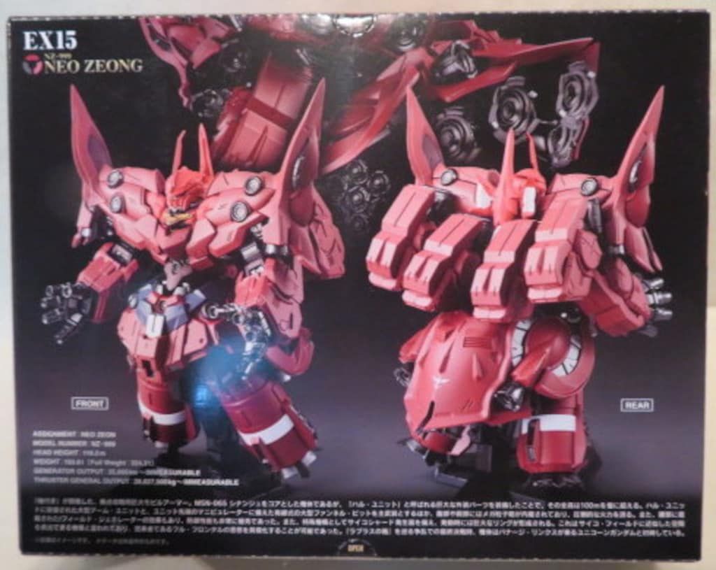 バンダイ FW GUNDAM ネオ ジオング EX 15