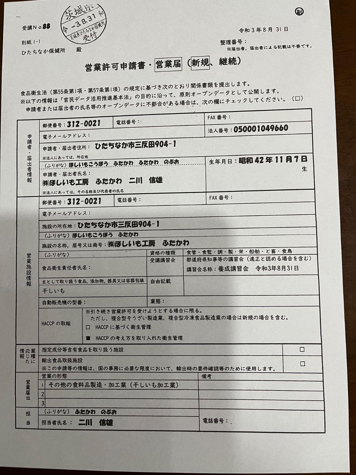 丸干しB品箱込み10キロ 【公式通販】