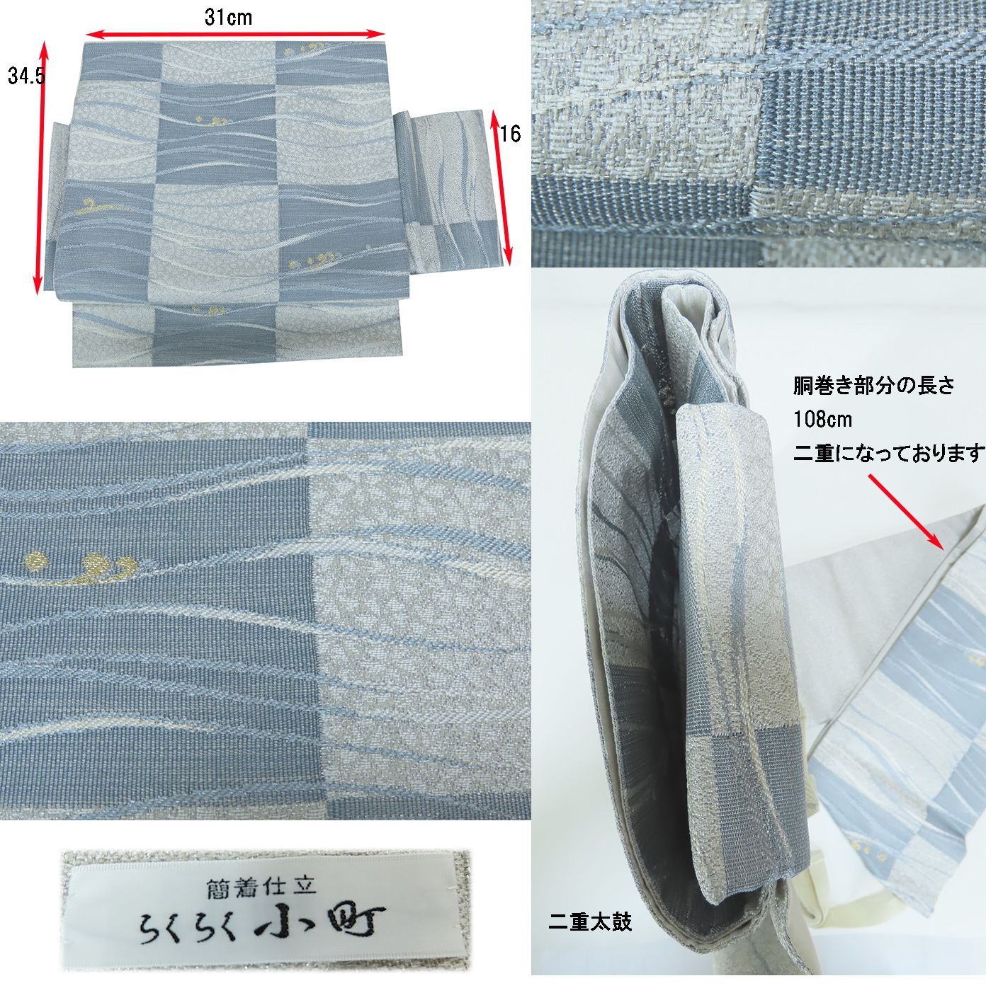 軽装帯 袋帯 六通柄 正絹 らくらく小町 簡着仕立 文化帯 作り帯 ♥ b 1367 ryam