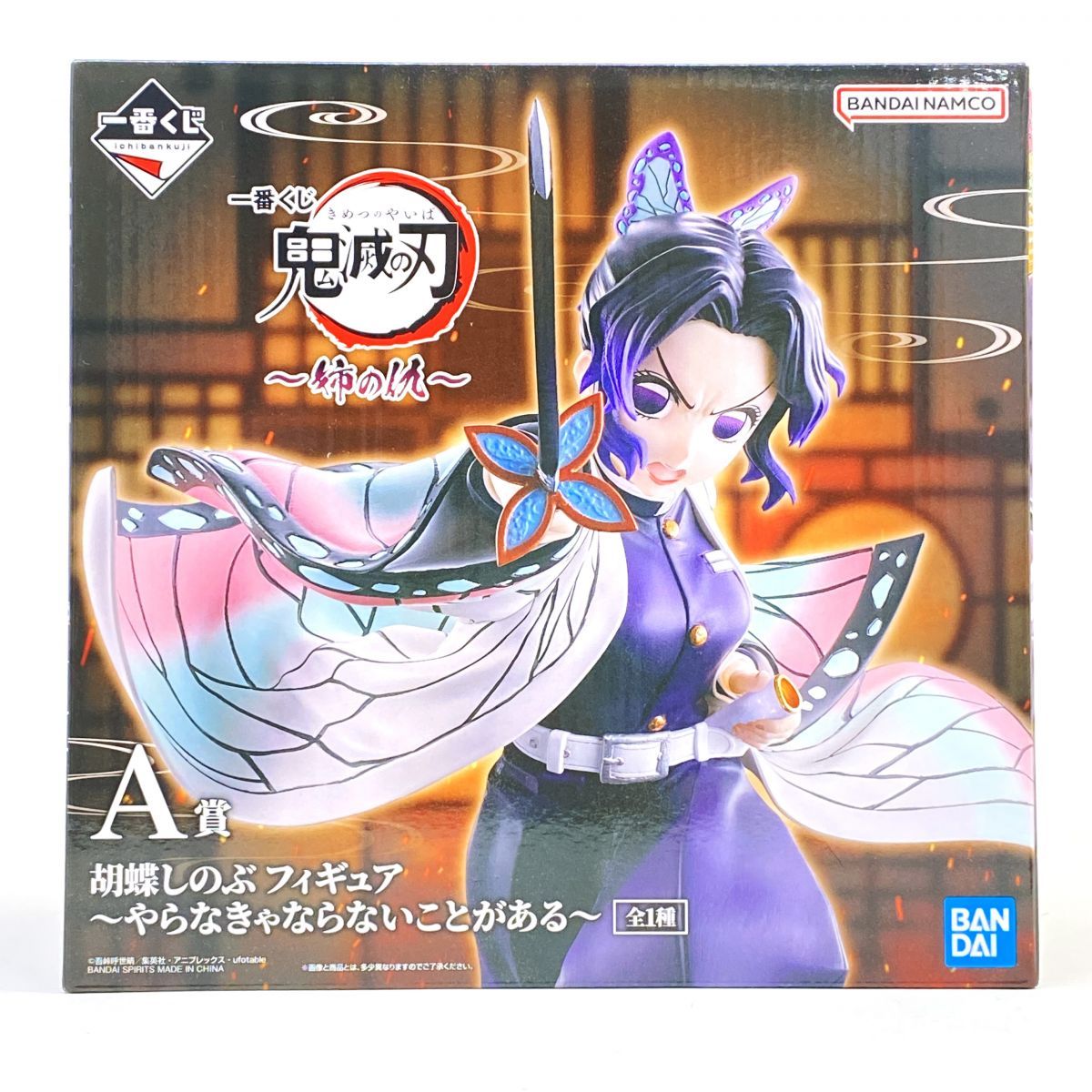 未開封】一番くじ 鬼滅の刃 ～姉の仇～ A賞 胡蝶しのぶ フィギュア