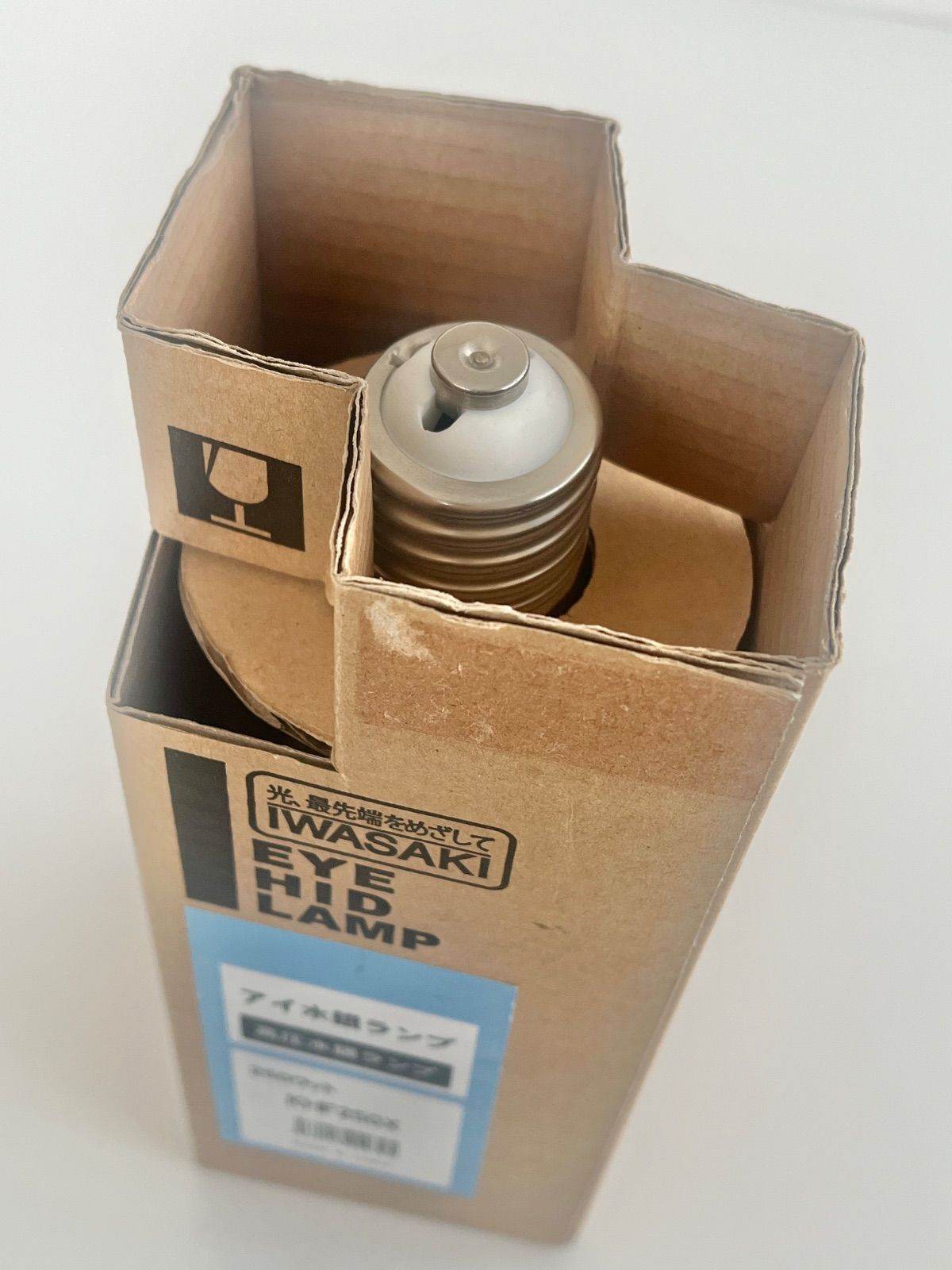 新品未使用】 岩崎電気 IWASAKI EYE HID LAMP アイ水銀ランプ 高圧水銀