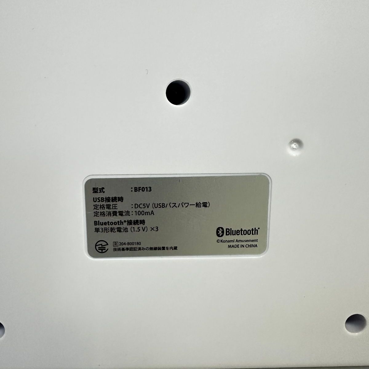 ポップンミュージック ムコントローラー 品 smgh 093414