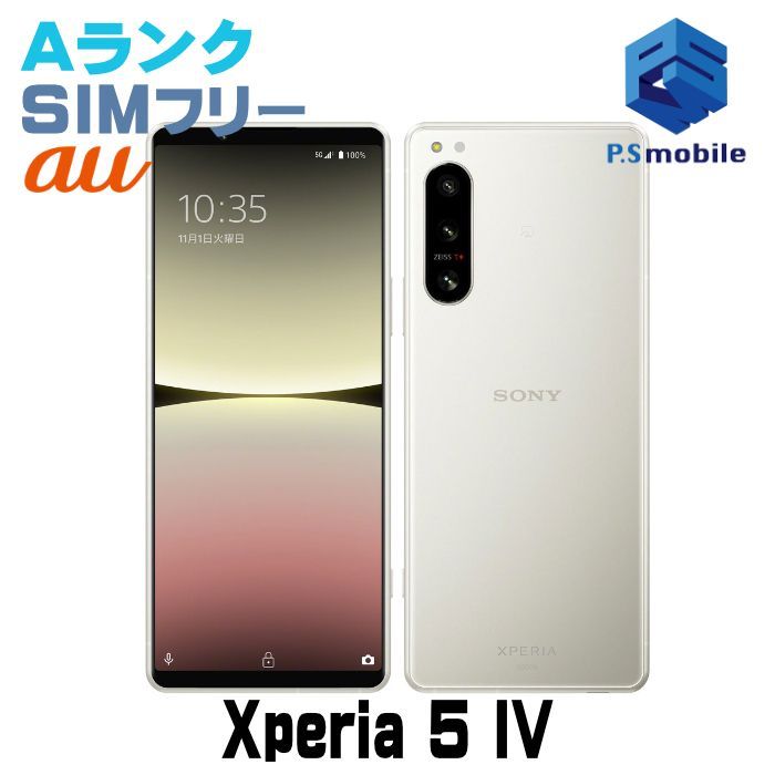 中古】SOG09 Xperia 5 IV【超美品 利用制限○】 SIMフリー エクリュ