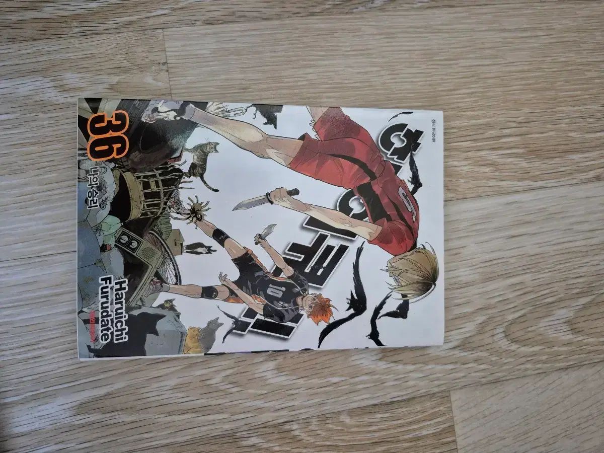 ハイキュー 36 巻 初回版 出品 - メルカリ