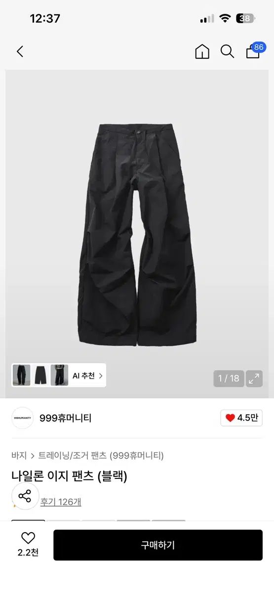 999ヒューマニティ ナイロン イージー パンツ