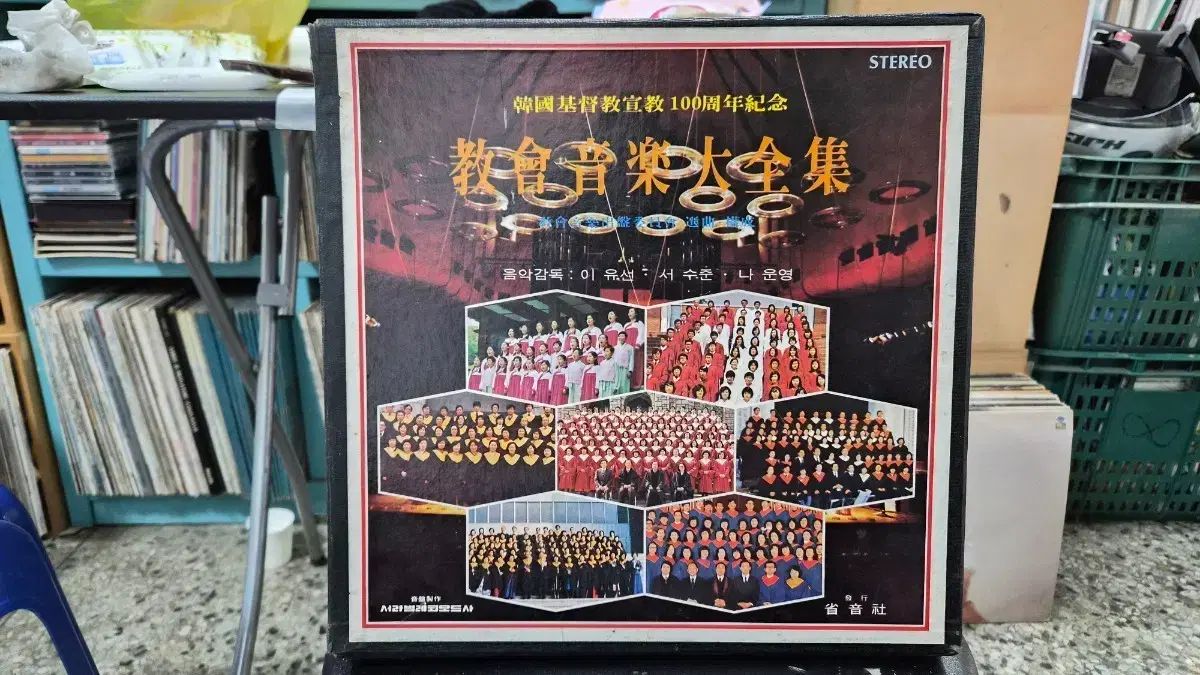 韓国 キリスト教 教会音楽 テジョンハウス LP