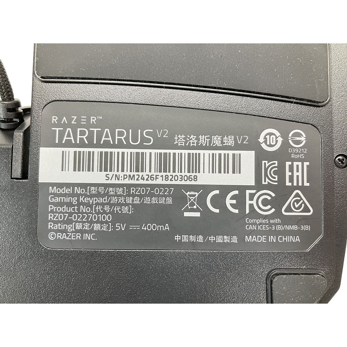 Razer RZ07-02270100-R3M1 RZ07-0227 左手用 ゲーミングキーパッド PC