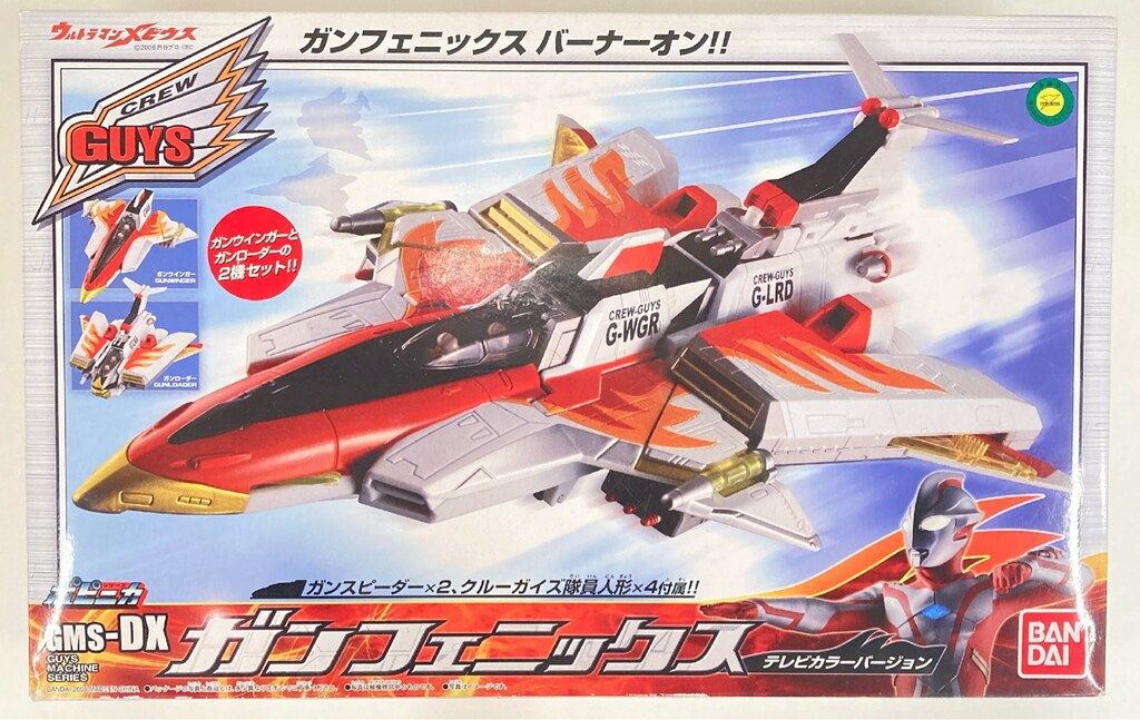 バンダイ ポピニカ ウルトラマンメビウス DXガンフェニックス(テレビ