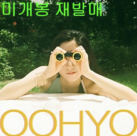 ウー ヒョ Oohyo ー 冒険 再発行 CD