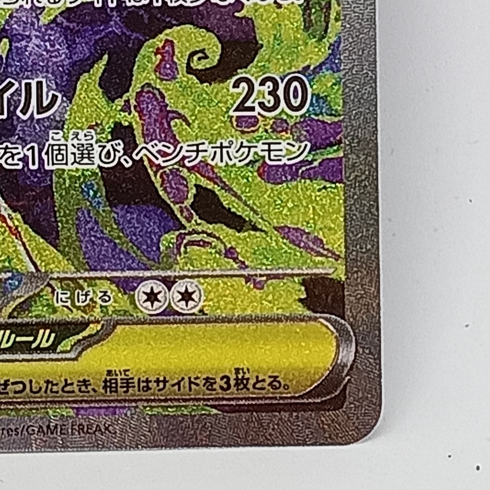 メガゲンガーex(SAR） - メルカリ