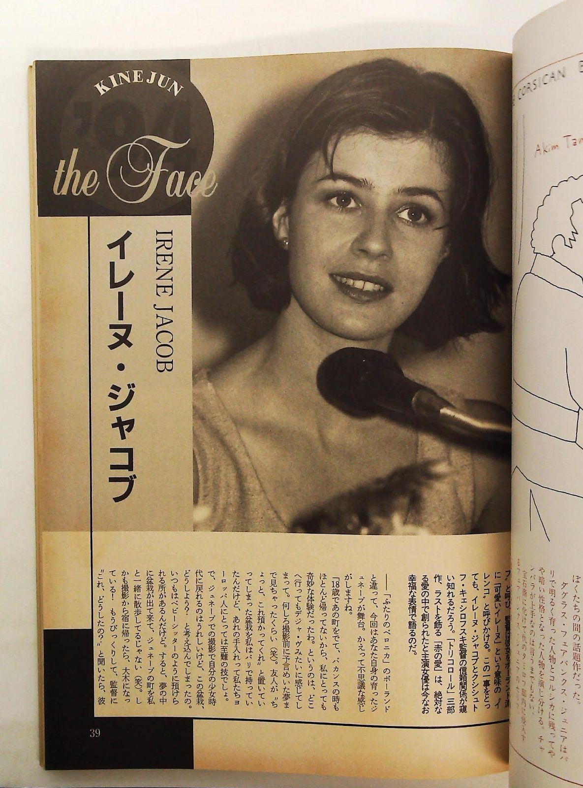 【キネマ旬報】1994年9月号【特集パルプ・フィクション】 キネマ旬報 1994年9月号 雑誌 パルプ・フィクション特集 - メルカリ