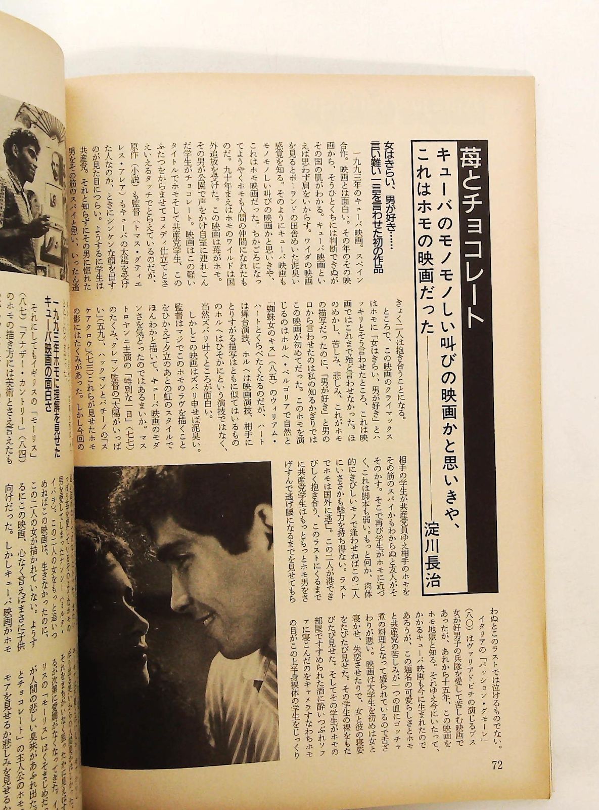 キネマ旬報 1994年9月号 雑誌 パルプ・フィクション特集 - メルカリ