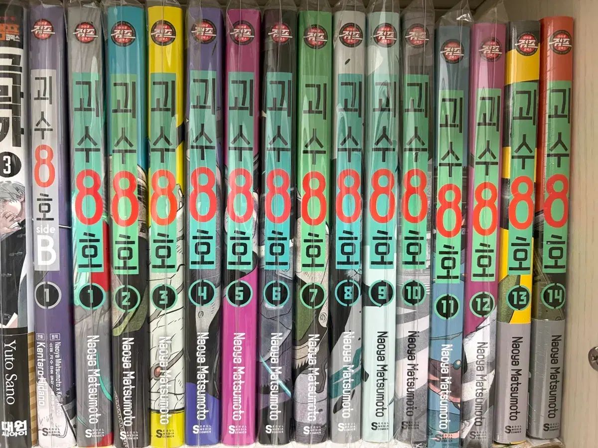 怪獣 8 ほ 漫画 1 14 巻 サイド B 初回版 含む