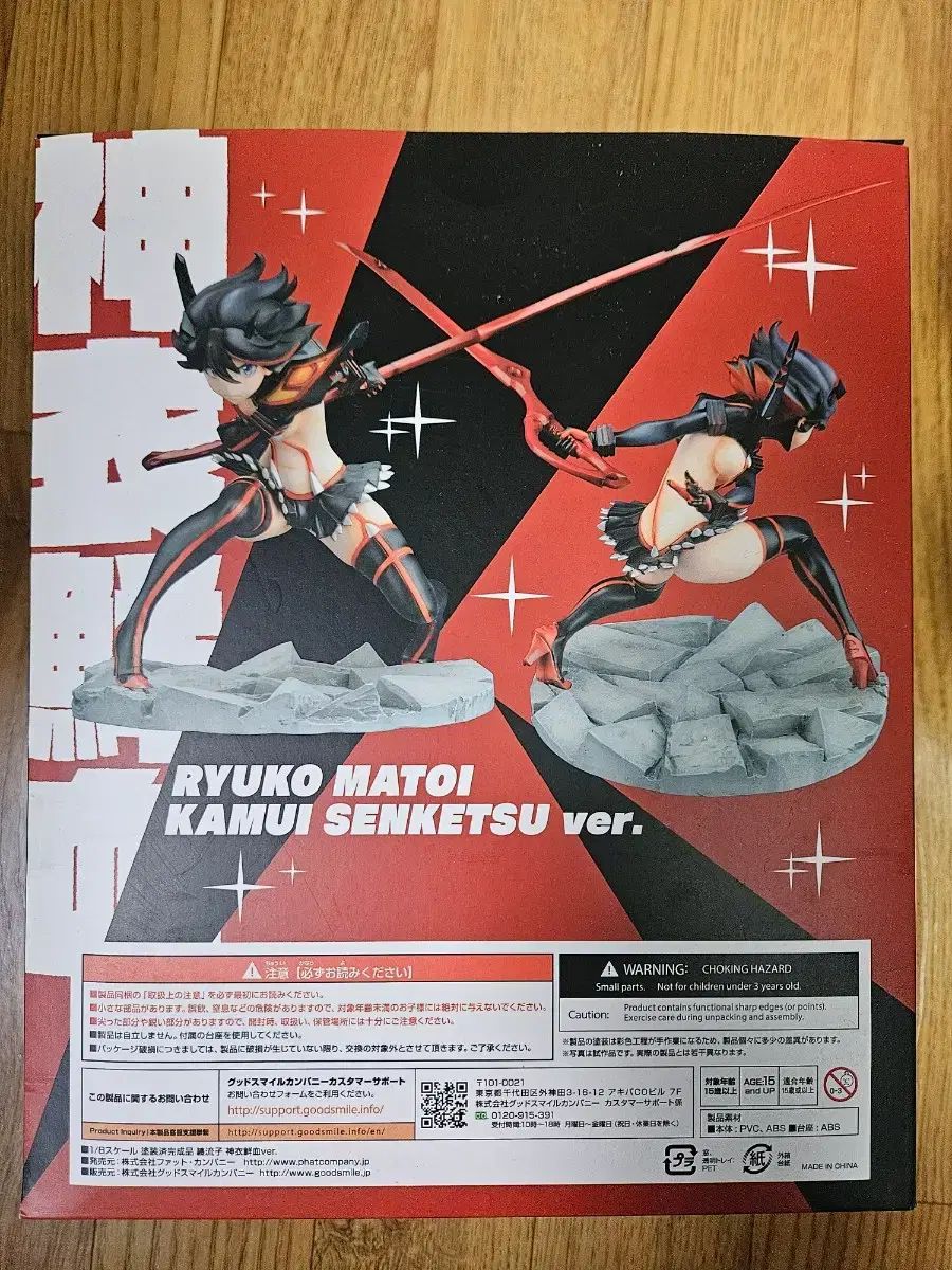 ペット キラーキル 麻トゥーイ 竜司 潜血 Ver