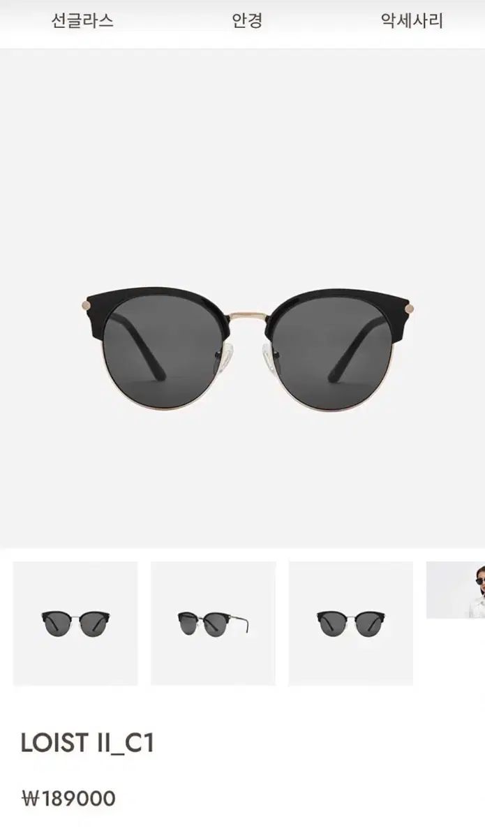 189 000ウォン カリン サングラス