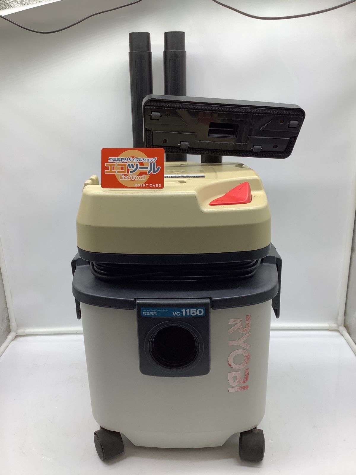 中古品】リョービ(Ryobi) VC-1150 ☆RYOBI/リョービ 集じん機 683402A