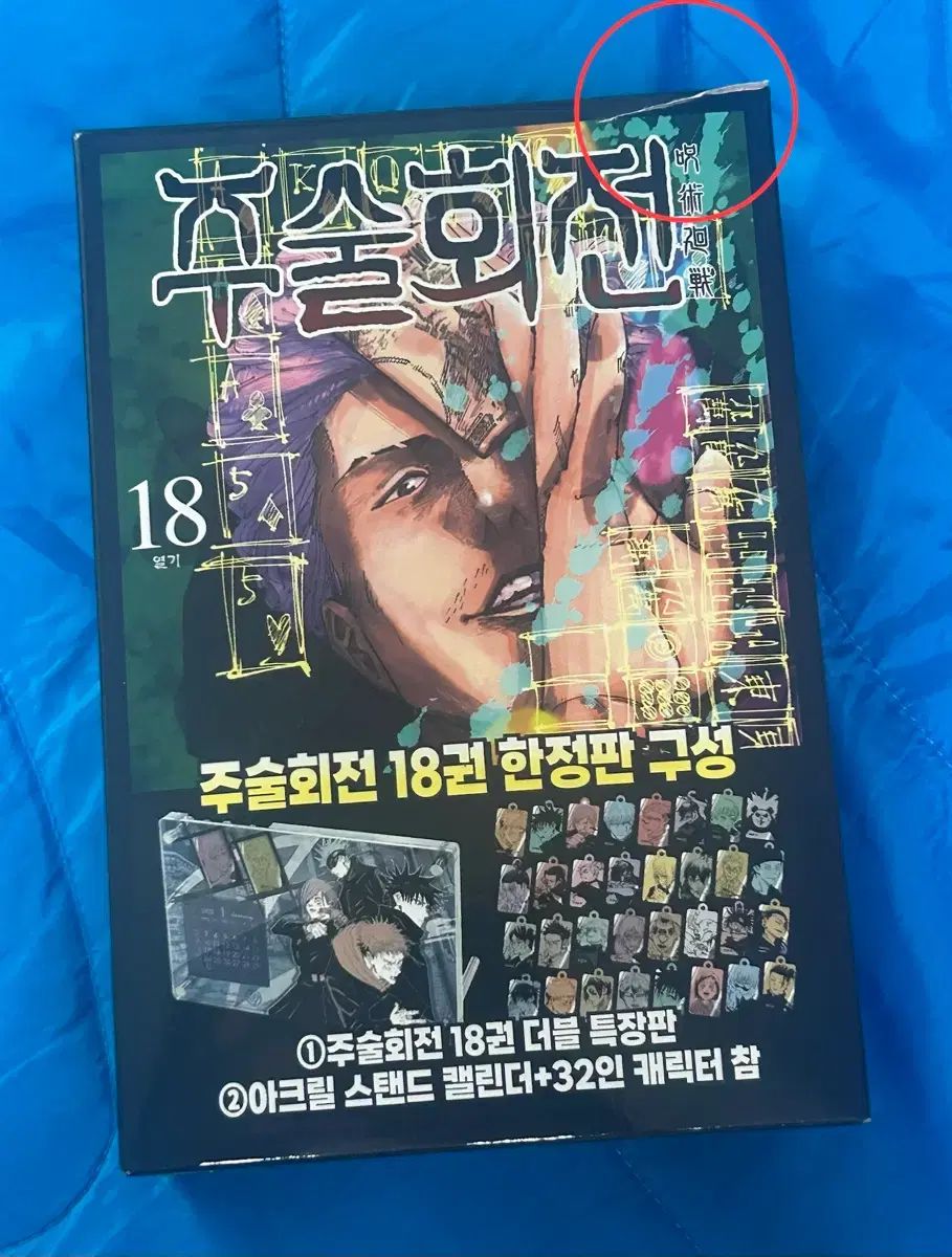 呪術廻戦 漫画 0 18 巻 セット 出品 (公式ファンブック 含む) - メルカリ