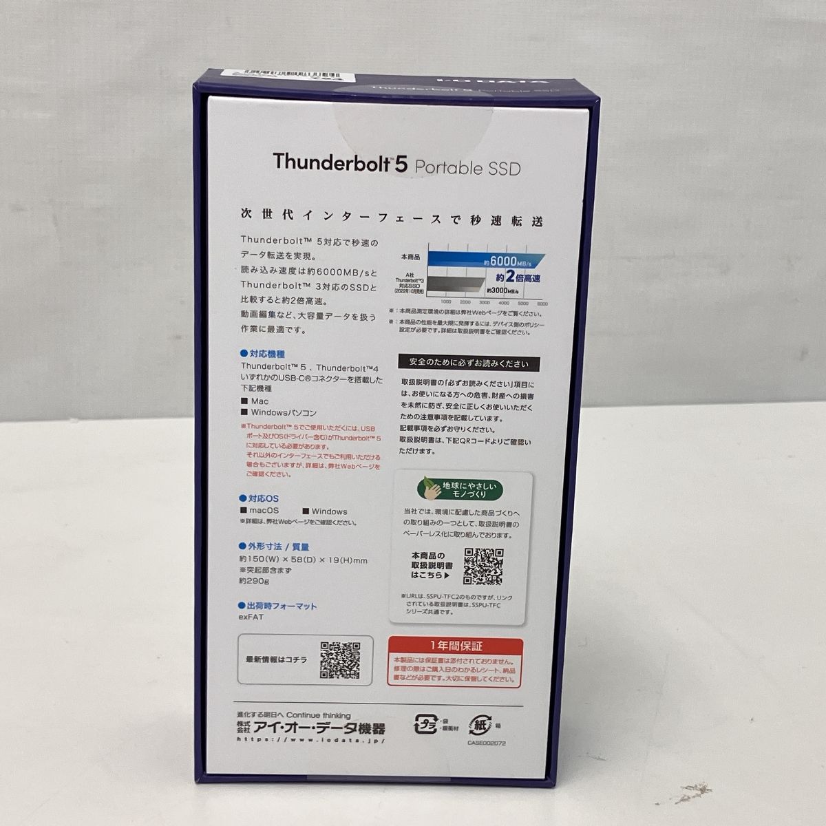 IO DATA SSPU TFC 4 外付けSSD Thunderbolt 5 秒速転送 次世代インターフェース ♥