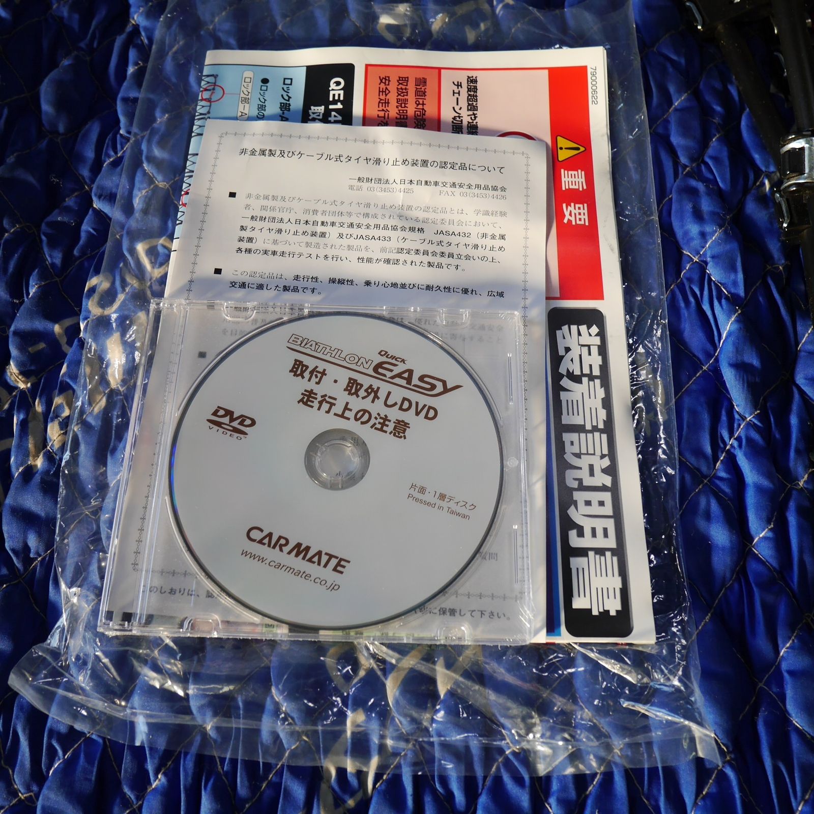 ♥ CARMATE QUICK EASY 非金属 タイヤ チェーン QE 5 165 65 R 15 175 14 185 55 等