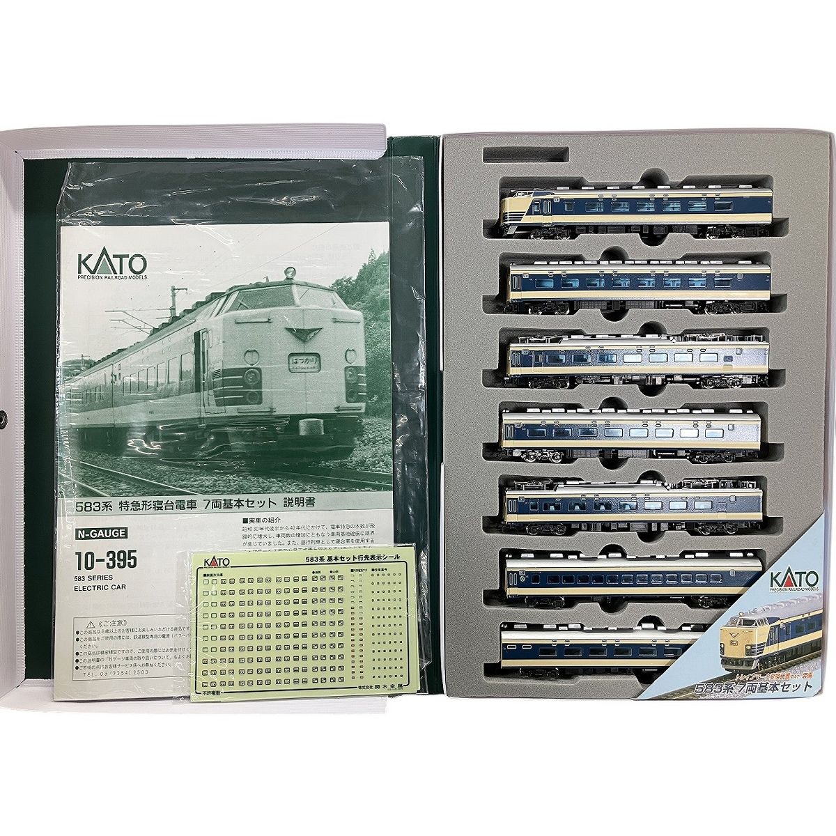 KATO 10-395 583系 特急形寝台電車 基本 7両セット Nゲージ カトー