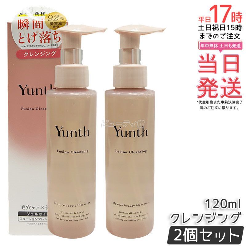 2個セット】Yunth ユンス フュージョン クレンジング 120ml メイク