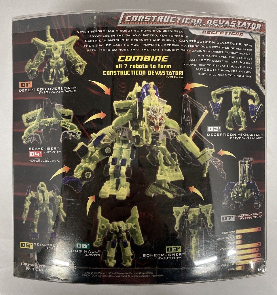 タカラトミー リベンジ EZコレクション デバステーター オリジンカラーセット