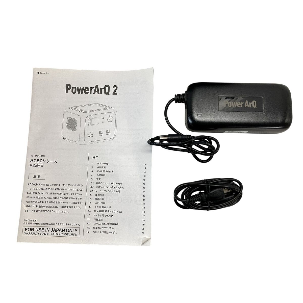 Power ArQ AC 50 Series ポータブル電源 非常時 電力供給 家電 良好