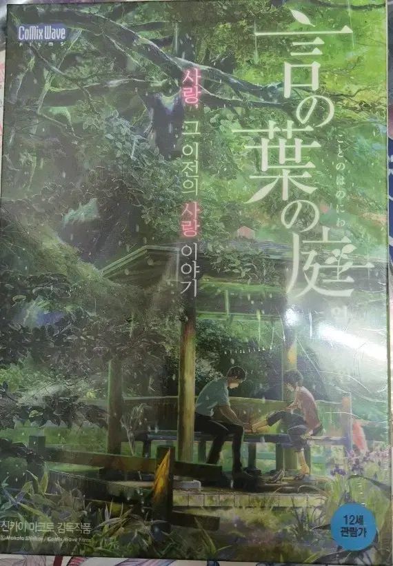 言語の庭 ONE Tシャツ ジョンウォン JUNGWON