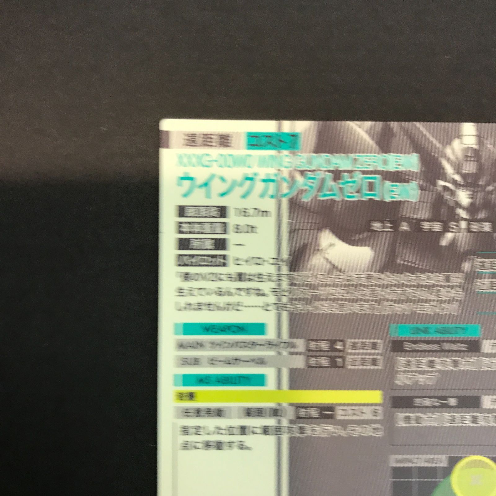 アーセナルベース