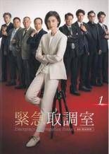 緊急取調室 4 th SEASON シーズン 5巻セット レンタル落ち DVD