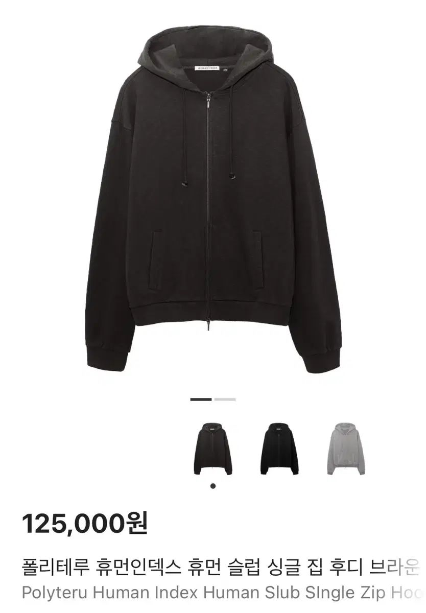4 POLYTERU HUMAN MADE INDEX スラブ Single ジップフーディー ブラウン