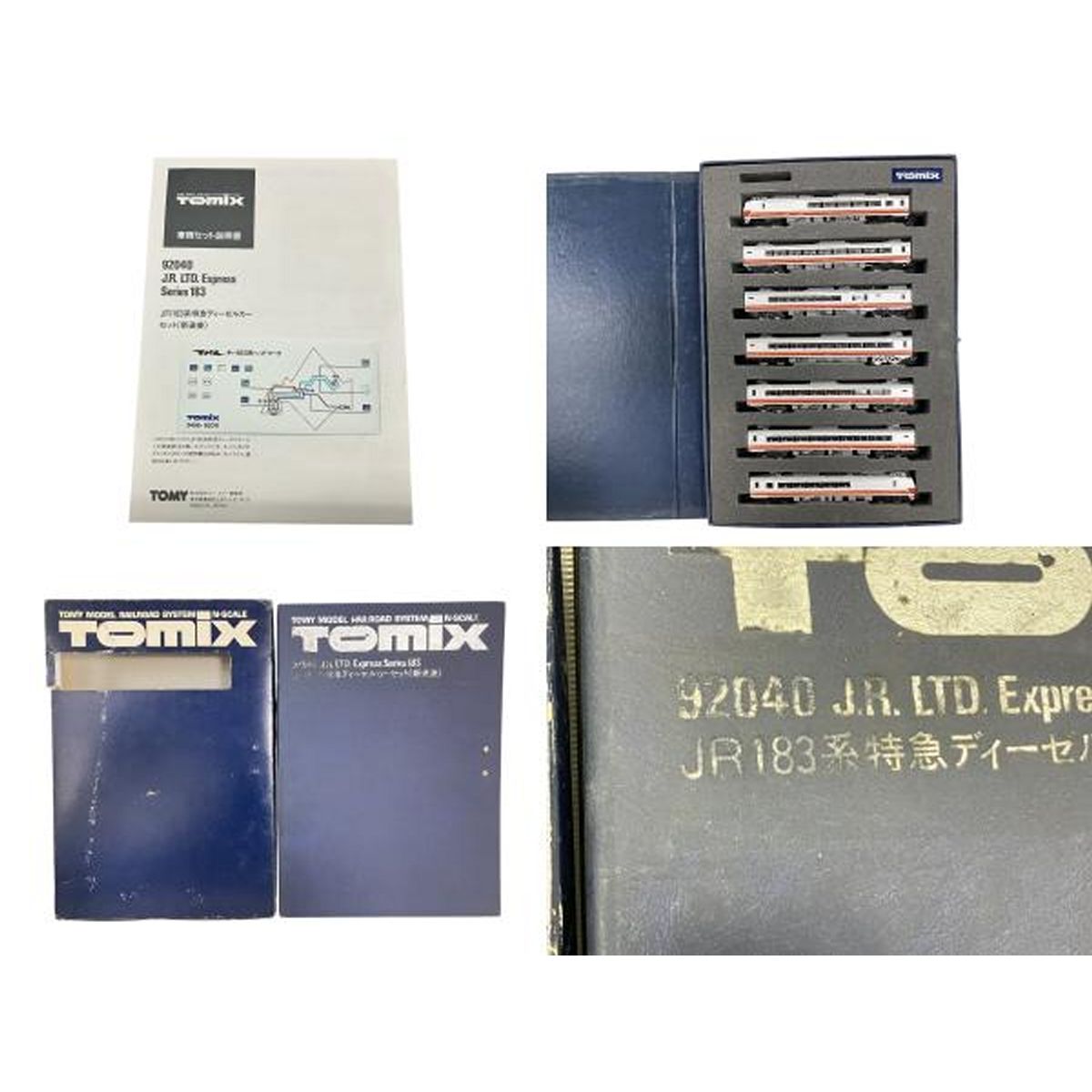 TOMIX 92040 JR 183系 特急 ディーゼルカー 新塗装 7両 セット トミックス 鉄道模型 Nゲージ