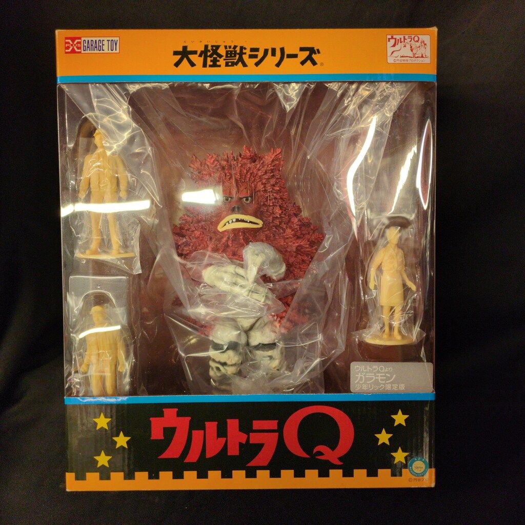 エクスプラス 大怪獣シリーズ ガラモン 少年リック限定版 - メルカリ